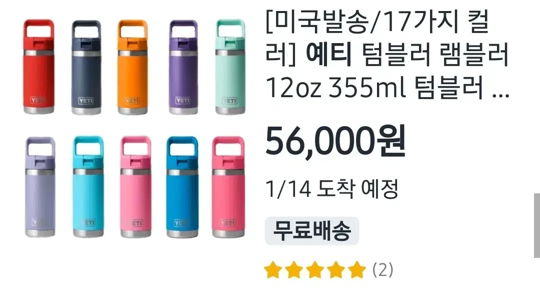 미국 예티 텀블러 램블러 355ml 네이비 운동선수